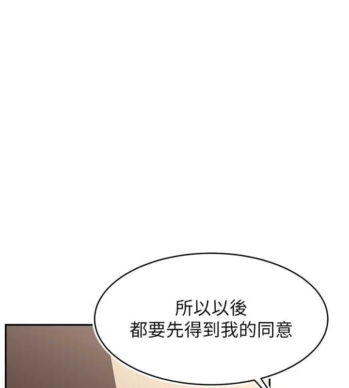 漫画《直播主的流量密码》第53话第50张图