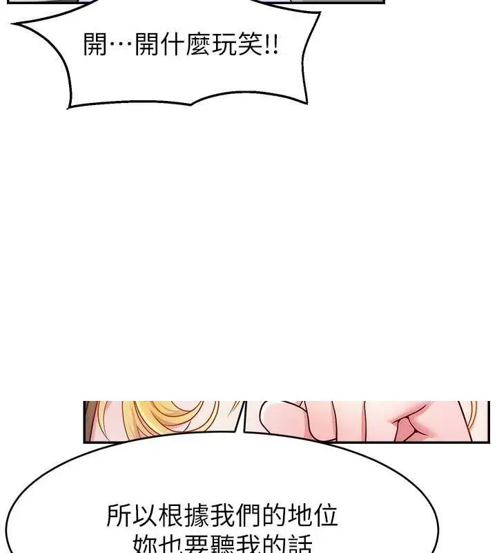 漫画《直播主的流量密码》第53话第52张图