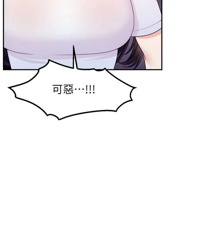 漫画《直播主的流量密码》第53话第55张图