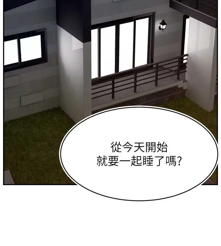 漫画《直播主的流量密码》第53话第60张图