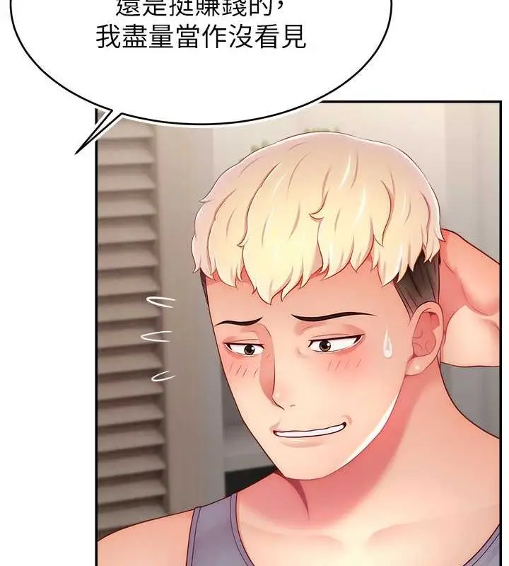 漫画《直播主的流量密码》第53话第65张图