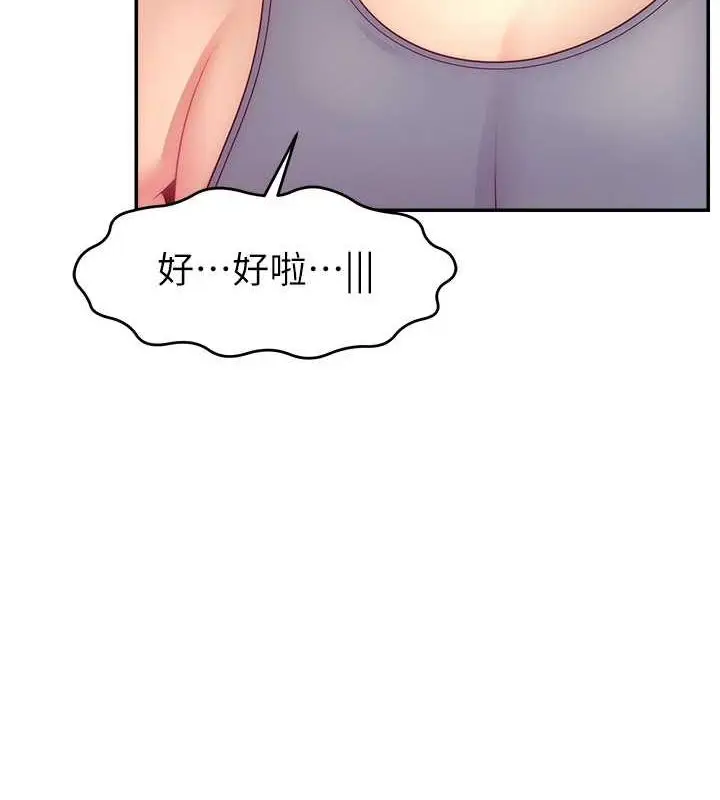 漫画《直播主的流量密码》第53话第66张图
