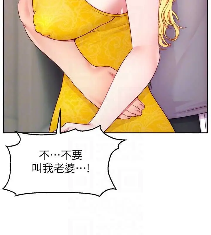 漫画《直播主的流量密码》第53话第75张图