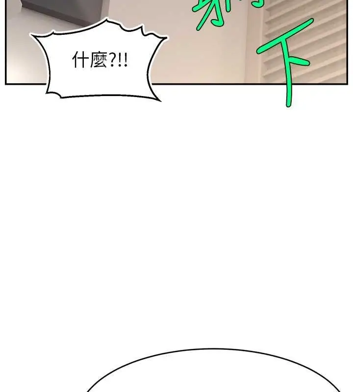 漫画《直播主的流量密码》第53话第78张图