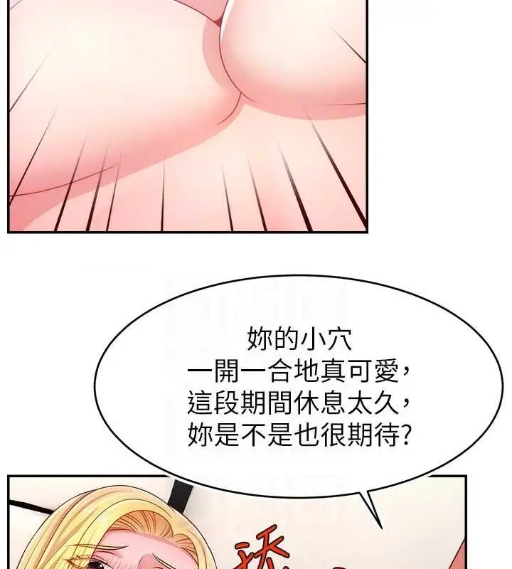 漫画《直播主的流量密码》第53话第85张图