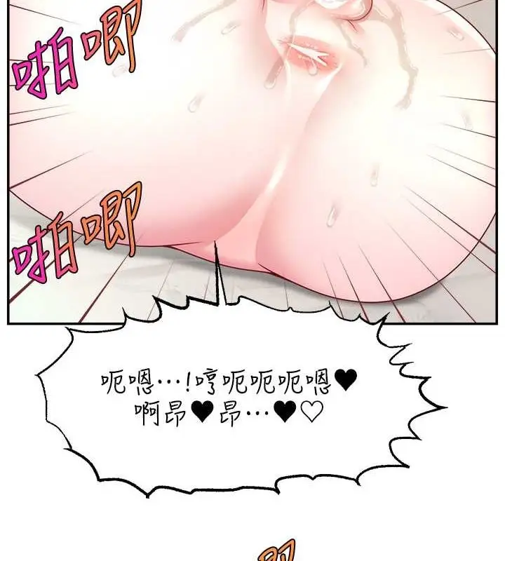 漫画《直播主的流量密码》第53话第97张图