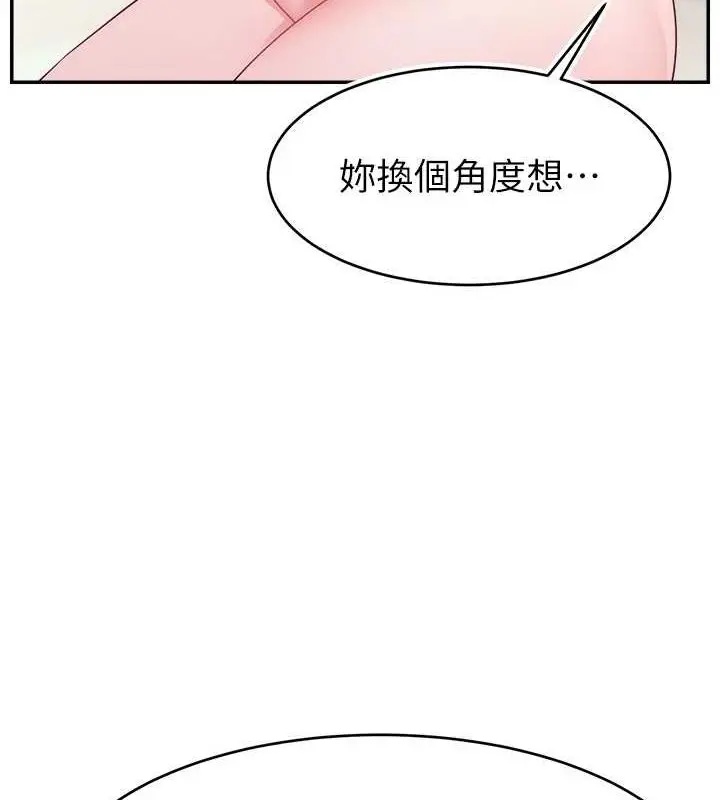 漫画《直播主的流量密码》第54话第10张图