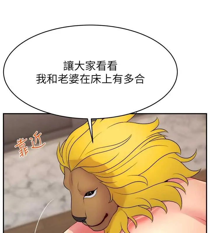 漫画《直播主的流量密码》第54话第102张图