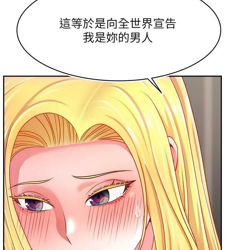 漫画《直播主的流量密码》第54话第11张图