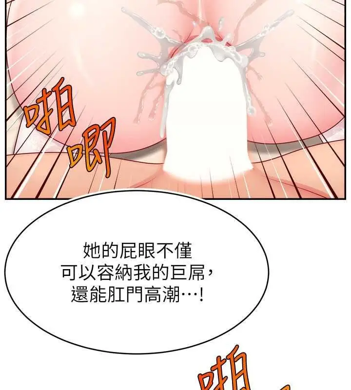 漫画《直播主的流量密码》第54话第110张图