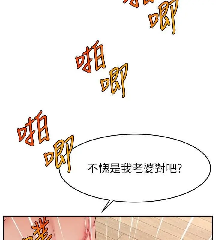 漫画《直播主的流量密码》第54话第111张图