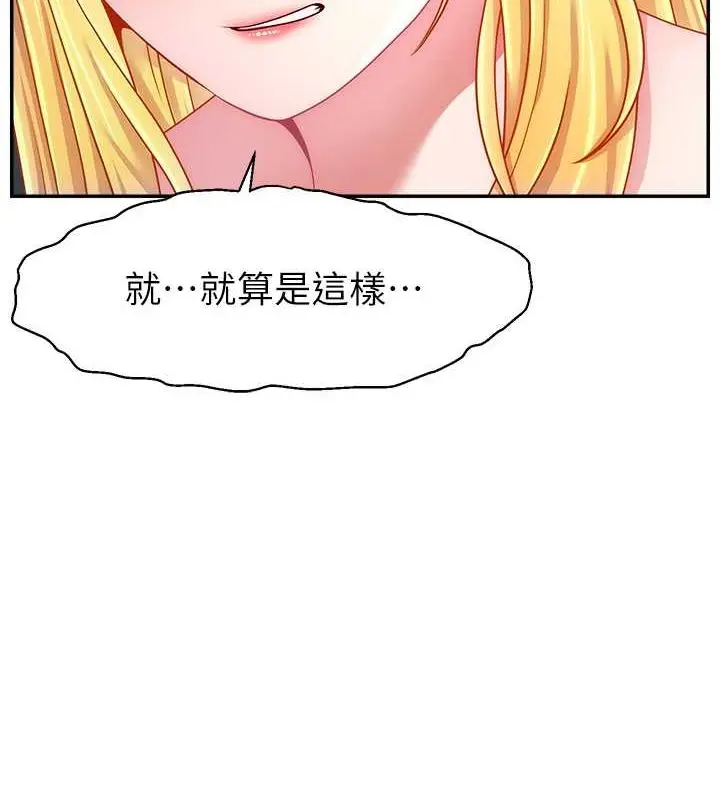 漫画《直播主的流量密码》第54话第12张图