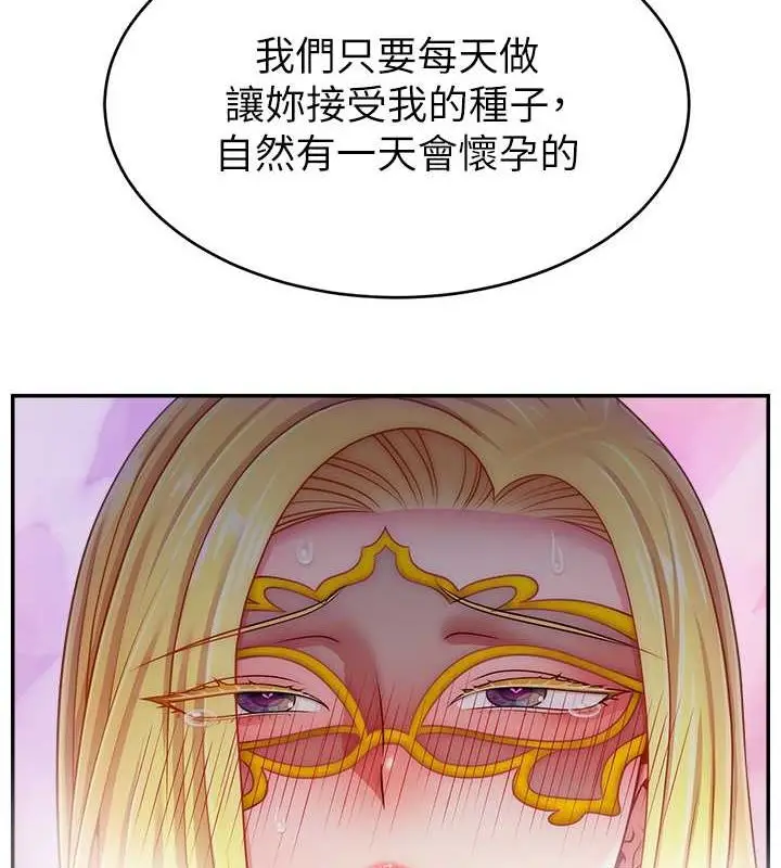 漫画《直播主的流量密码》第54话第142张图