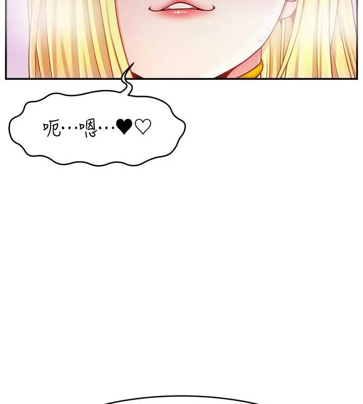 漫画《直播主的流量密码》第54话第143张图