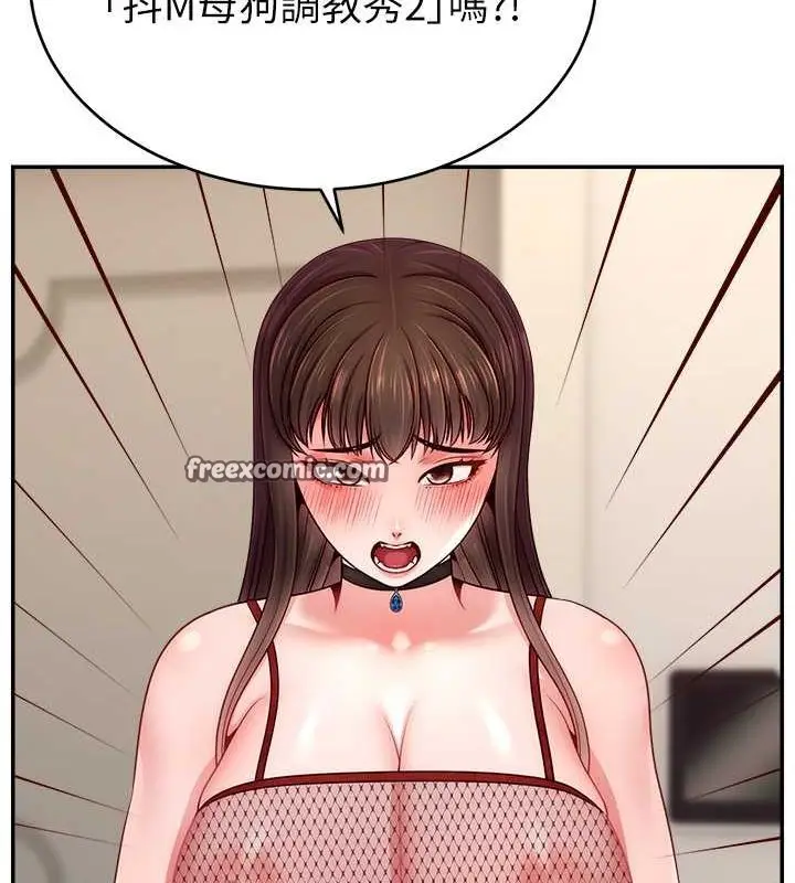 漫画《直播主的流量密码》第54话第16张图
