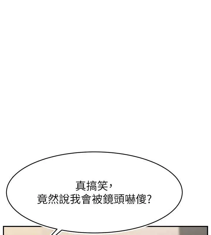 漫画《直播主的流量密码》第54话第26张图
