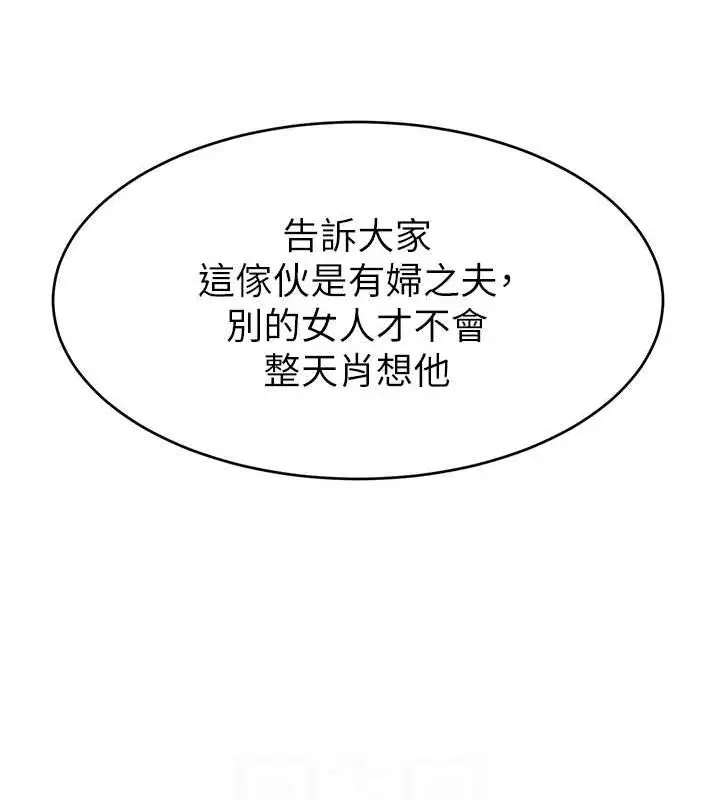 漫画《直播主的流量密码》第54话第31张图