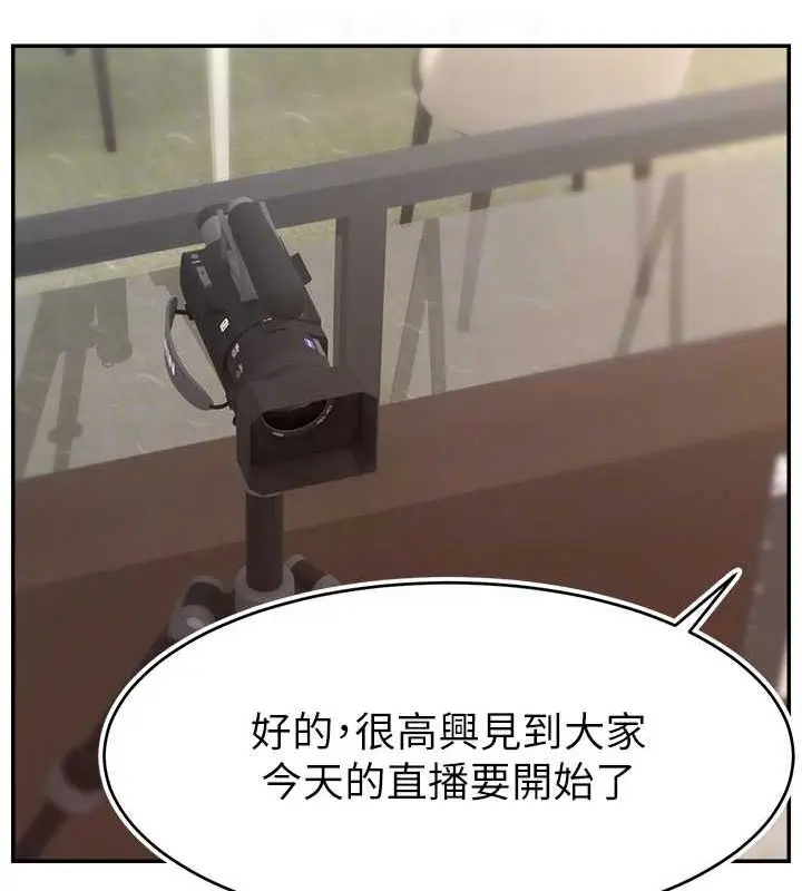 漫画《直播主的流量密码》第54话第34张图