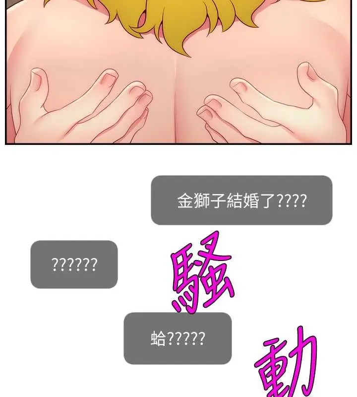 漫画《直播主的流量密码》第54话第44张图