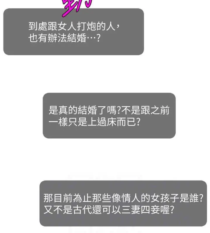 漫画《直播主的流量密码》第54话第46张图