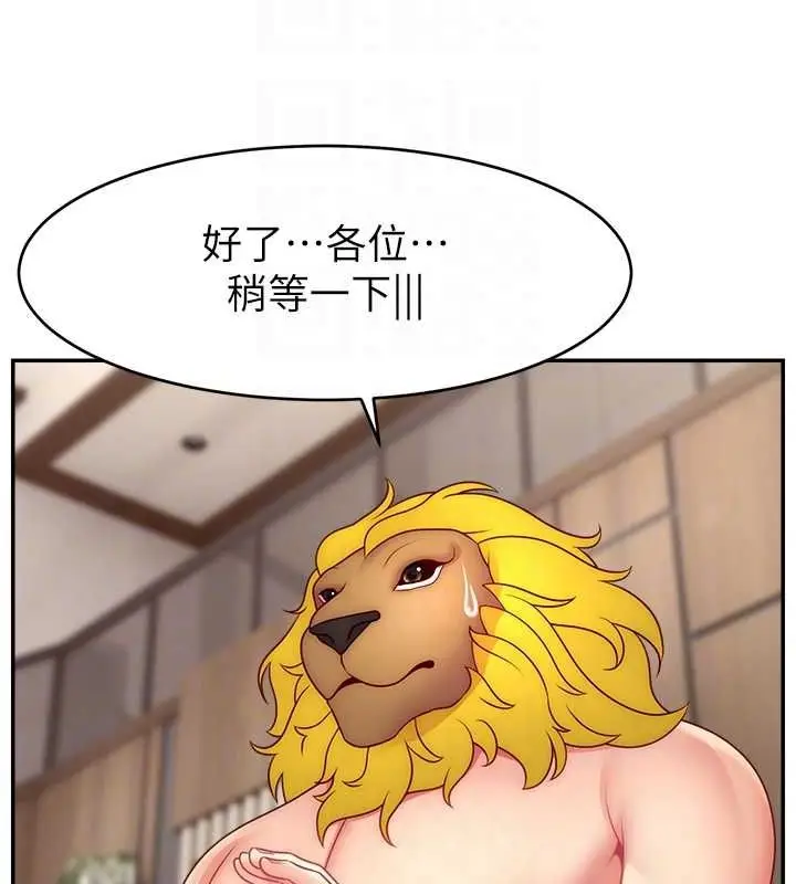 漫画《直播主的流量密码》第54话第47张图