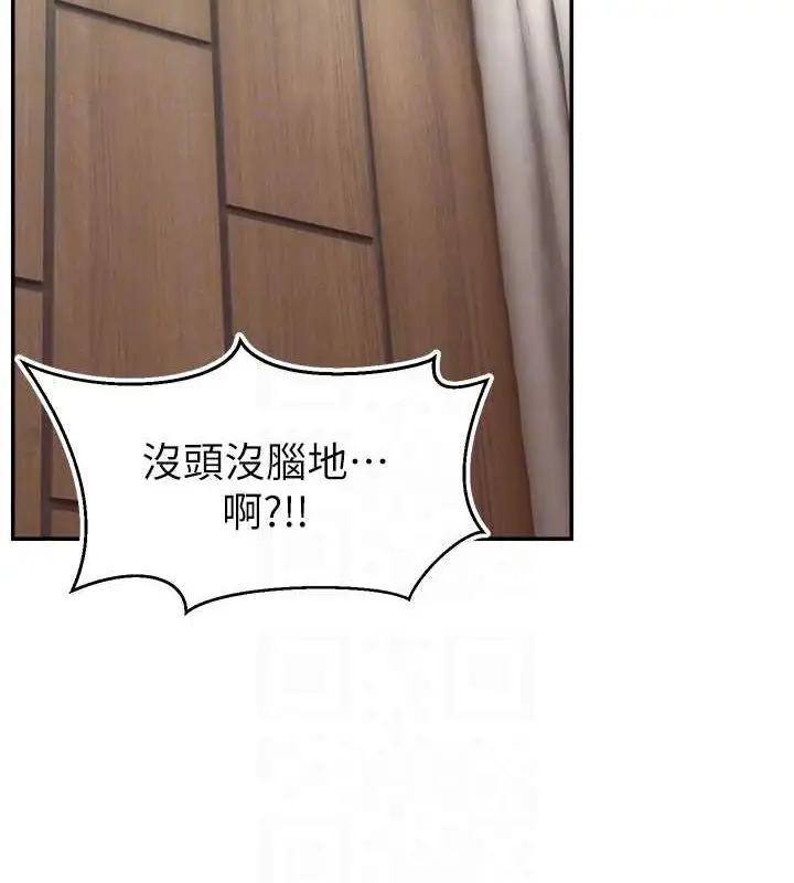 漫画《直播主的流量密码》第54话第60张图