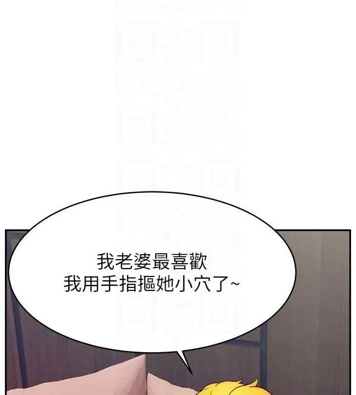 漫画《直播主的流量密码》第54话第61张图