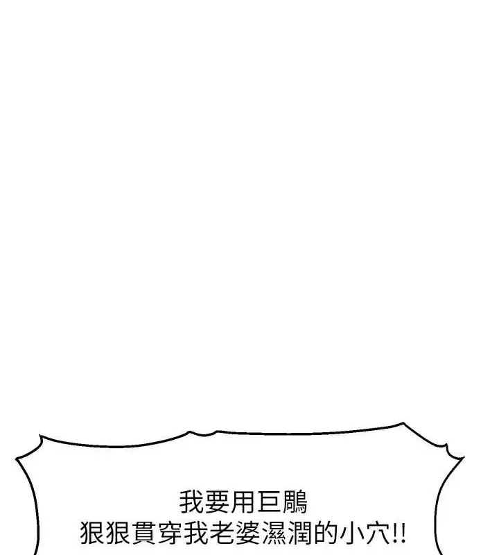 漫画《直播主的流量密码》第54话第71张图
