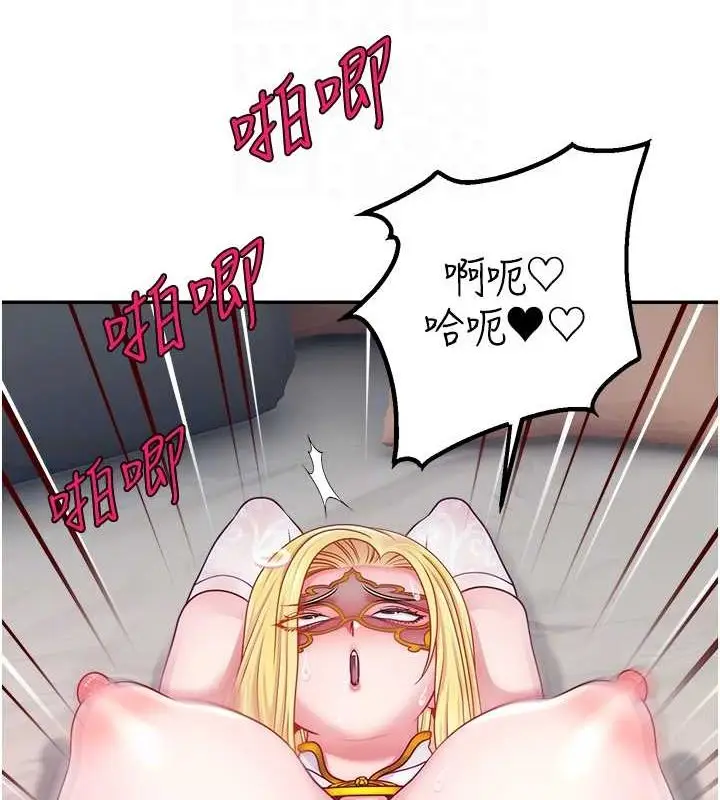漫画《直播主的流量密码》第54话第75张图