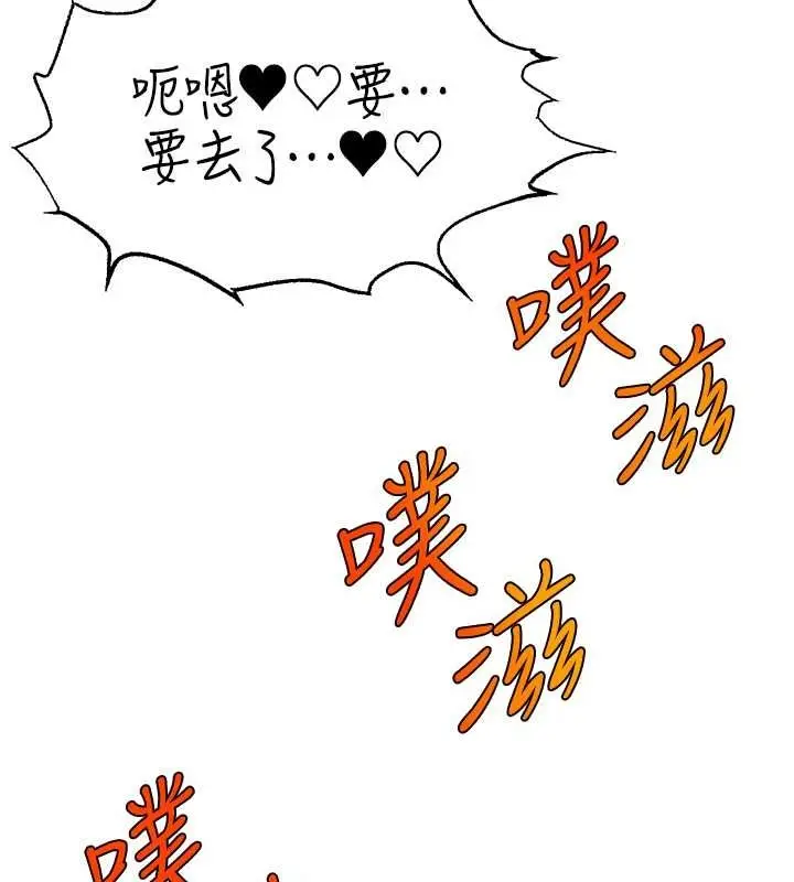 漫画《直播主的流量密码》第54话第90张图
