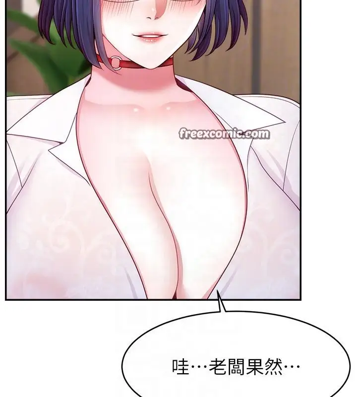 漫画《直播主的流量密码》最终话第105张图