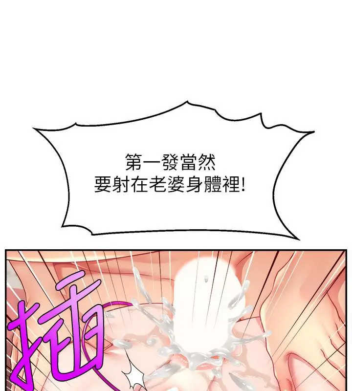 漫画《直播主的流量密码》最终话第109张图