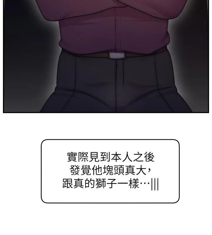 漫画《直播主的流量密码》最终话第11张图