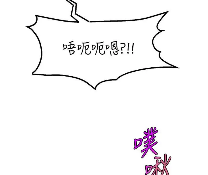 漫画《直播主的流量密码》最终话第111张图