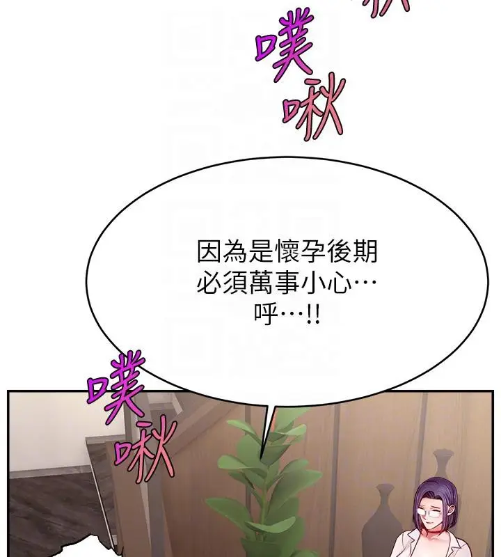 漫画《直播主的流量密码》最终话第112张图