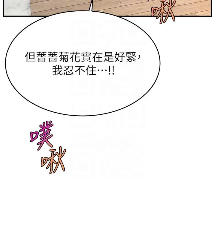 漫画《直播主的流量密码》最终话第114张图