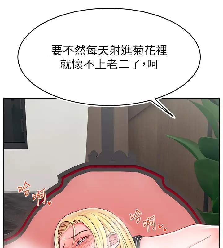 漫画《直播主的流量密码》最终话第125张图
