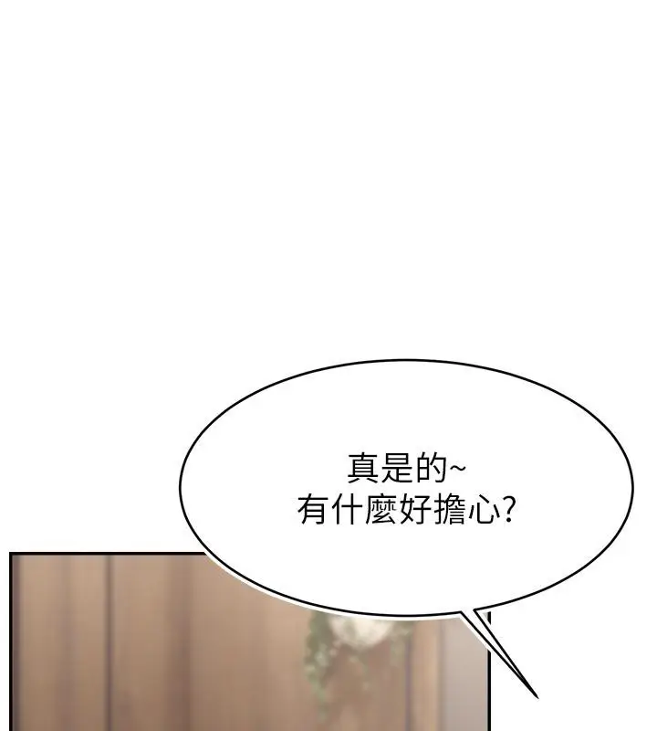漫画《直播主的流量密码》最终话第128张图