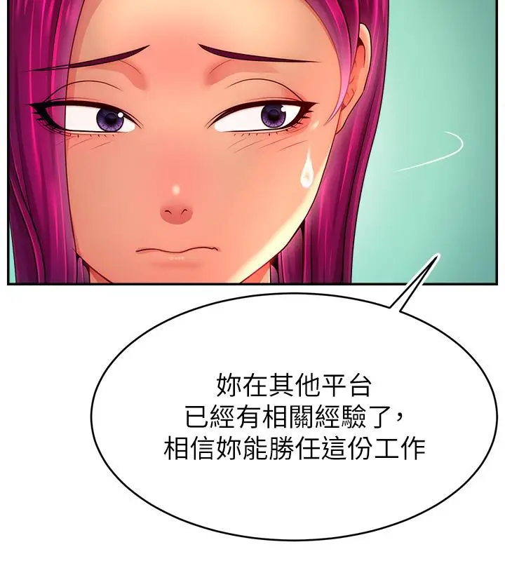 漫画《直播主的流量密码》最终话第13张图