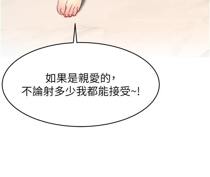 漫画《直播主的流量密码》最终话第136张图