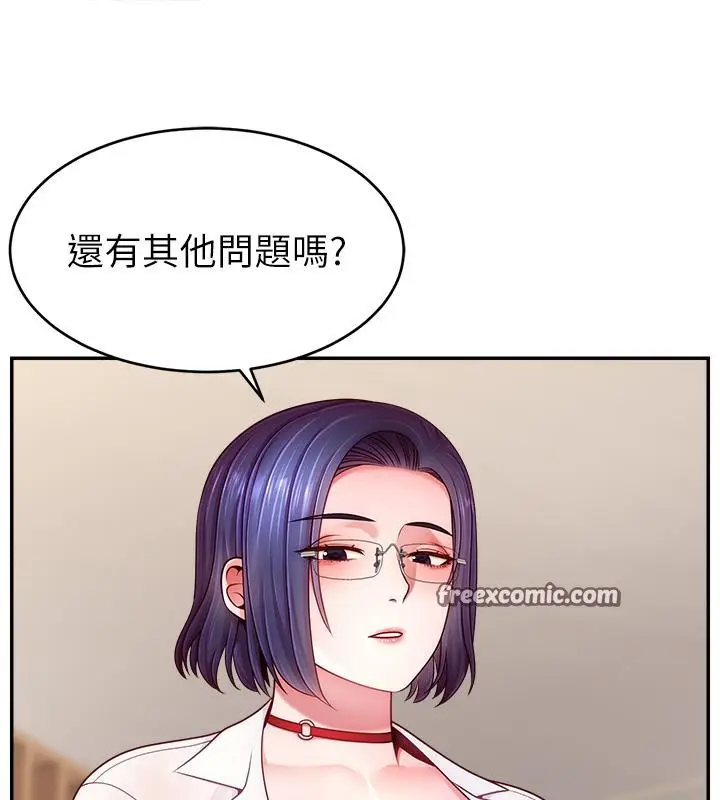 漫画《直播主的流量密码》最终话第15张图
