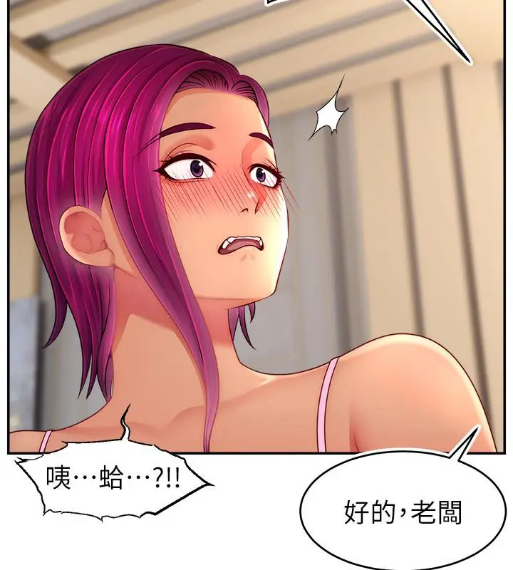 漫画《直播主的流量密码》最终话第24张图