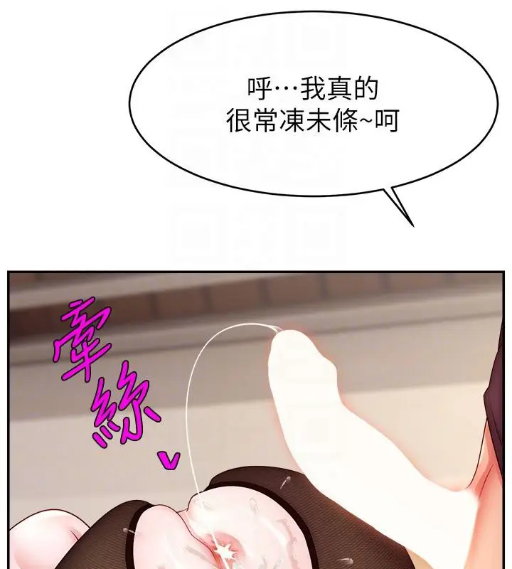 漫画《直播主的流量密码》最终话第47张图