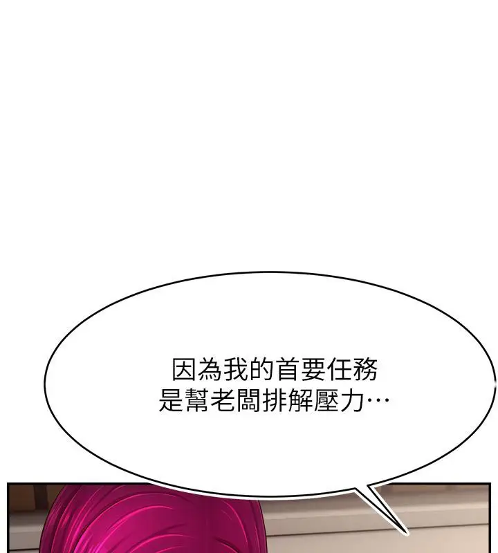 漫画《直播主的流量密码》最终话第52张图