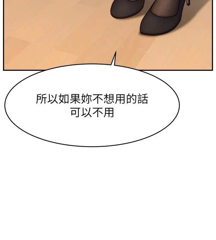 漫画《直播主的流量密码》最终话第56张图
