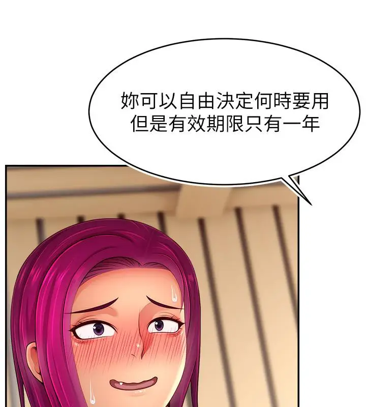 漫画《直播主的流量密码》最终话第57张图