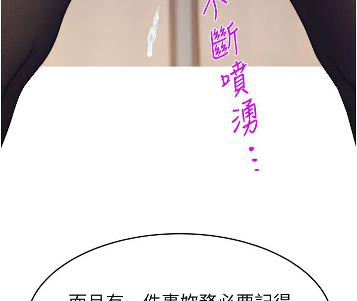 漫画《直播主的流量密码》最终话第62张图