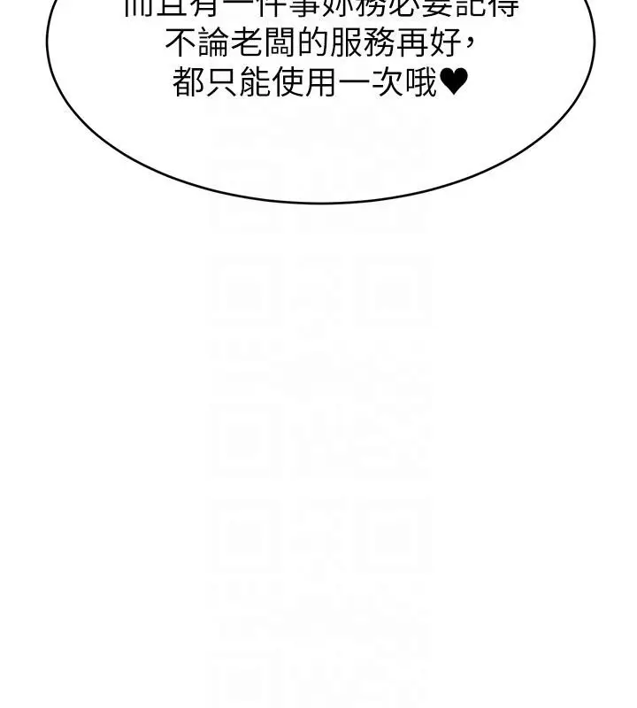 漫画《直播主的流量密码》最终话第63张图