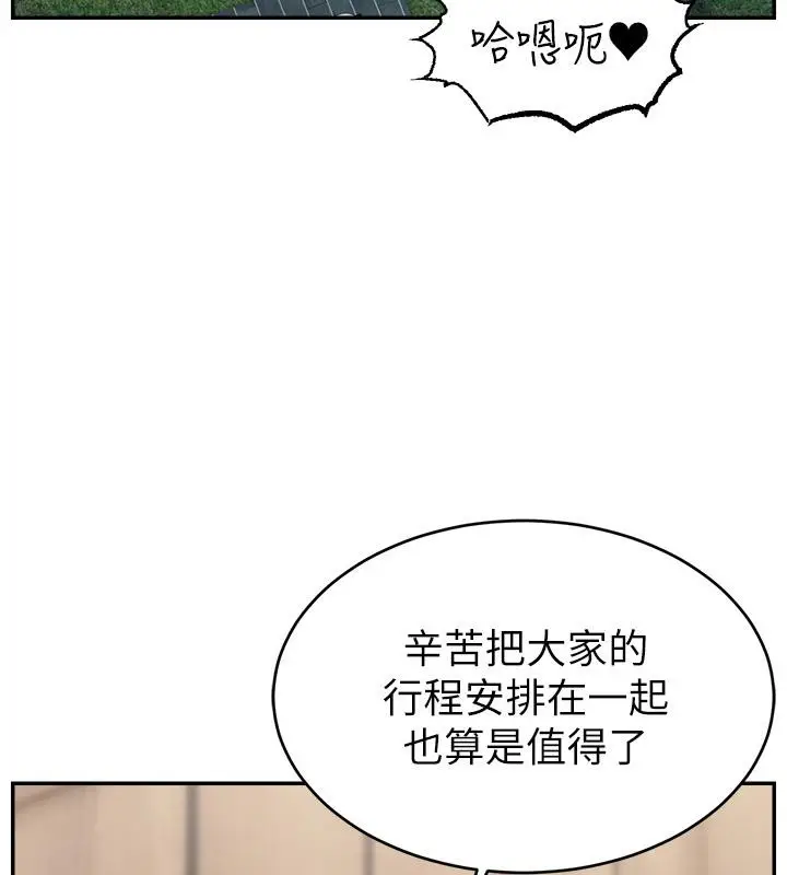 漫画《直播主的流量密码》最终话第67张图