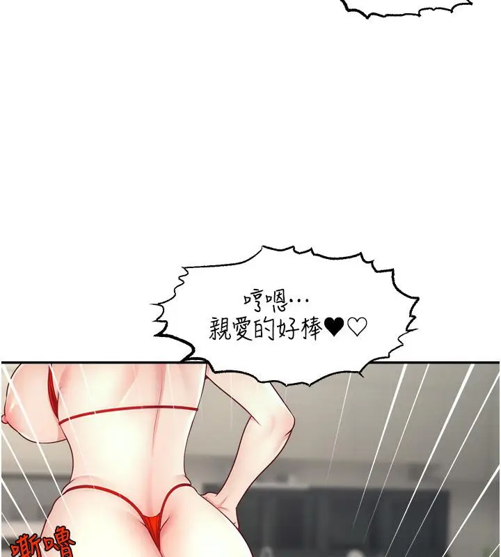 漫画《直播主的流量密码》最终话第69张图
